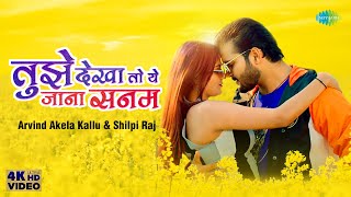 Tujhe Dekha Toh Ye Jana Sanam Lyrics - Arvind Akela