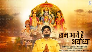 Ram Aaye Hain Ayodhya Lyrics - Vishal Mishra