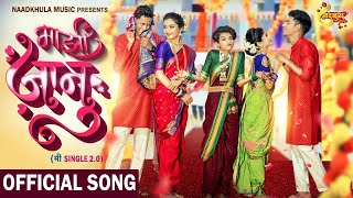 Majhi Jaanu Lyrics - Kunal Ganjawala Sonali