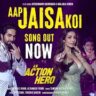 Aap Jaisa Koi Lyrics - Zahrah S. Khan