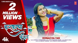 Ishqacha Fan Lyrics - Sonali Sonawane