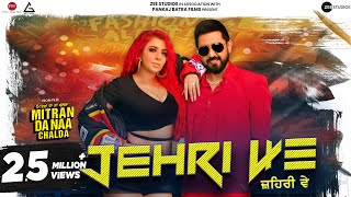 Jehri Ve Lyrics - Gippy Grewal