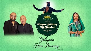 Galiyaan Huii Parraayi Lyrics - Rupam Bharnarhia