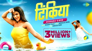 Tinkiya Lyrics - Akshara Singh