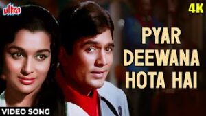 Pyar Deewana Hota Hai Lyrics - Kishore Kumar 