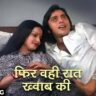 Phir Wahi Raat Hai Lyrics - Kishore Kumar