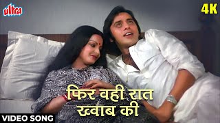 Phir Wahi Raat Hai Lyrics - Kishore Kumar