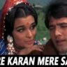 Tere Karan Mere Saajan Lyrics - Lata Mangeshkar