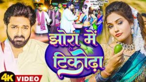 Jhora Me Tikodha Lyrics - Pawan Singh