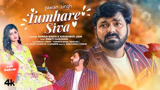 Tumhare Siva Lyrics - Pawan Singh Khushboo Jain