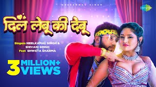 Dil Labu Ki Debu Lyrics - Neelkamal Singh