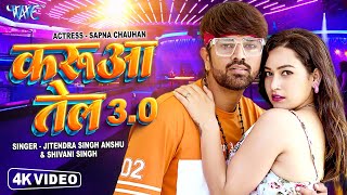 Karua Tel 3.0 Lyrics - Jitendra Singh Anshu Shivani