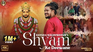 Shyam Ke Deewane Lyrics - Hansraj Raghuwanshi