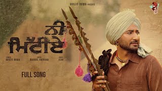 Ni Mittiye Lyrics - Ranjit Bawa