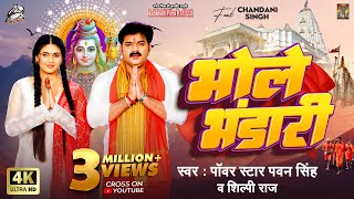 Bhole Bhandari Lyrics - Pawan Singh Shilpi Raj