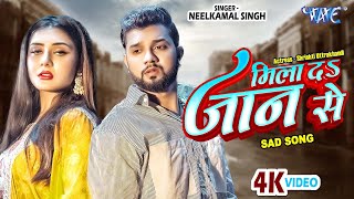 Mila Da Jaan Se Lyrics - Neelkamal Singh