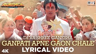 Ganapati Apne Ganv Chale Lyrics