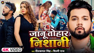Janu Tohar Nishani Lyrics - Neelkamal Singh