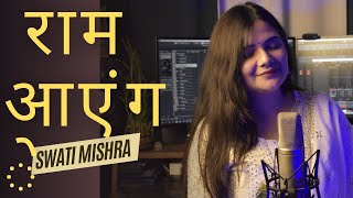 Ram Aayenge To Angana Sajaungi Lyrics - Swati Mishra