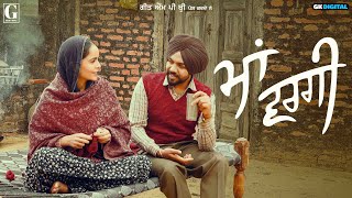 Ma Vargi Lyrics - Satbir Aujla