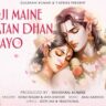 Payoji Maine Ram Ratan Dhan Payo Lyrics - Sonu Nigam ,Jaya Kishori