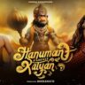 Hanuman Karenge Kalyan Lyrics - Hansraj Raghuwanshi