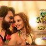 Mere Mehboob Lyrics- Vicky Vidya Ka Woh Wala Video