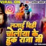 Hook Raja Ji Lyrics Arvind Akela Kallu