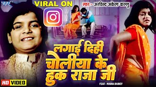 Hook Raja Ji Lyrics Arvind Akela Kallu