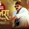 Kajra Mohabbat Wala Lyrics Pawan Singh