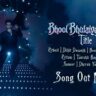 Bhool Bhulaiyaa 3 – Title Track Lyrics- Diljit Dosanjh