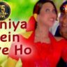 Duniya Mein Aayi Ho To Love Karlo Lyrics