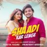 Shaadi Kar Lenge Aniket Shukla Lyrics