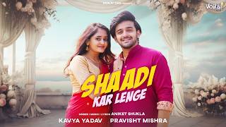 Shaadi Kar Lenge Aniket Shukla Lyrics