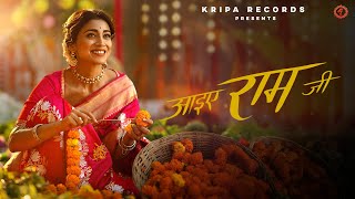 Aaiye Ram Ji Lyrics – Shreya Ghoshal