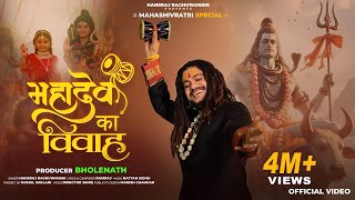 Mahadev Ka Vivah Lyrics – Hansraj Raghuwanshi