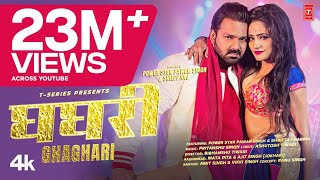 Ghaghari Ghaghari Lyrics Pawan Singh