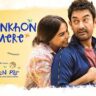 Sar Aankhon Pe Mere Lyrics Arijit Singh