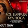 Bol Kaffara Kya Hoga Lyrics – Ek Deewane Ki Deewaniyat
