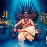 Ram Ji Aake Bhala Karenge Lyrics Akshay Kumar