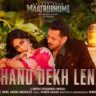 Chand Dekh Lena Lyrics Salman Khan