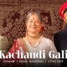 Kachaudi Gali Lyrics – Coke Studio | Rekha Bhardwaj x Utpal Udit