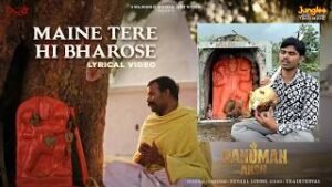 Maine Tere Hi Bharose Hanuman Lyrics Hanuman Ansh Maine Tere Hi Bharose Hanuman Lyrics Hanuman Ansh