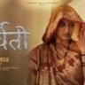 Parvati Lyrics Hanuman Ansh